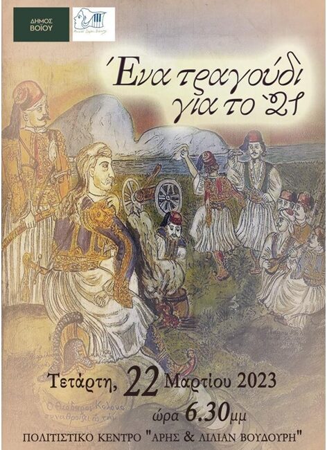 Χωρίς τίτλο 2