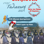 ΡΟΚΑ ΓΑΛΑΤΙΝΗ a b