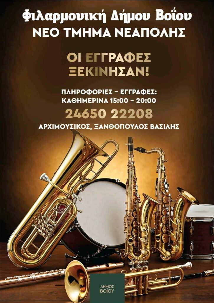 Filarmoniki
