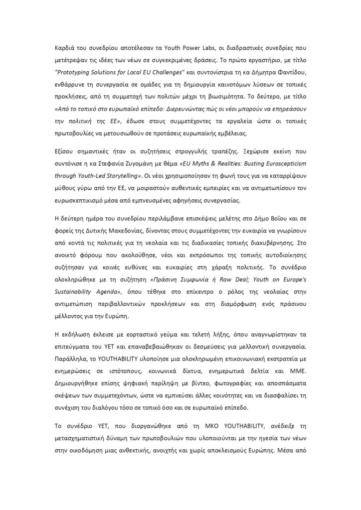 +Η Β+ Β+¬ YET EL page 0002