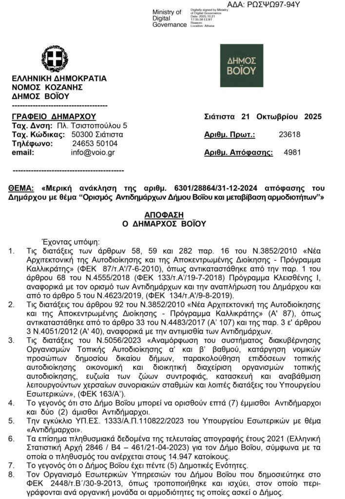1ΜΕΡΙΚΗ ΑΝΑΚΛΗΣΗ ΤΗΣ ΑΡΙΘΜ