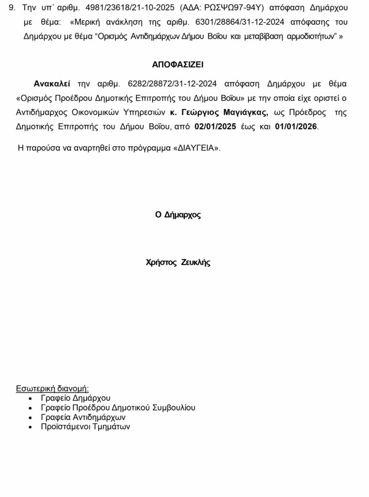 2ΑΝΑΚΛΗΣΗ ΤΗΣ ΑΡΙΘΜ