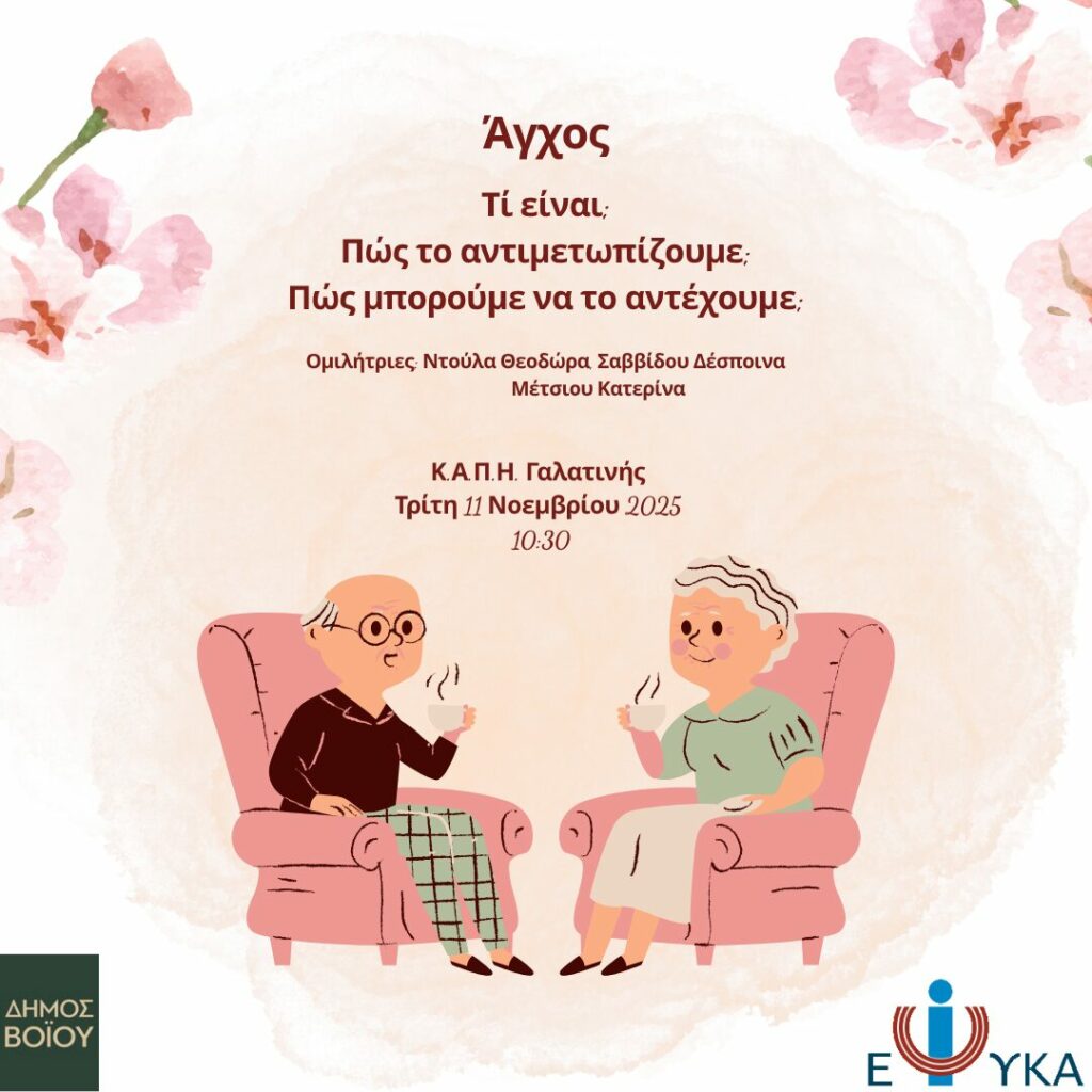 Pink Cream Watercolor 1 October World Old Age Day Instagram Post