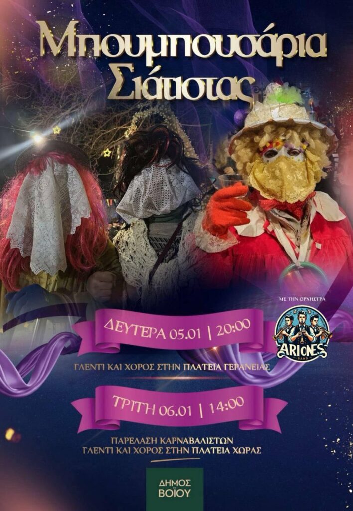 εικόνα Viber 2026 01 02 12 33 01 452