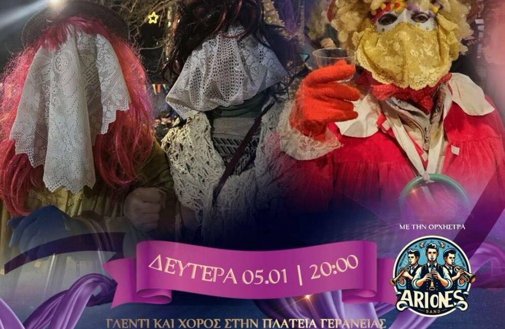 εικόνα Viber 2026 01 02 12 33 01 452