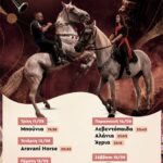 15 Αύγουστος στην Σιάτιστα Εθιμο Καβαλάρηδων