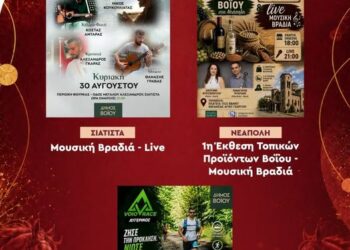 ΚΥΡΙΑΚΗ 30 8