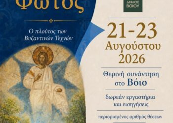 Πολιτιστικό Καλοκαίρι 21 23 Αυγούστου