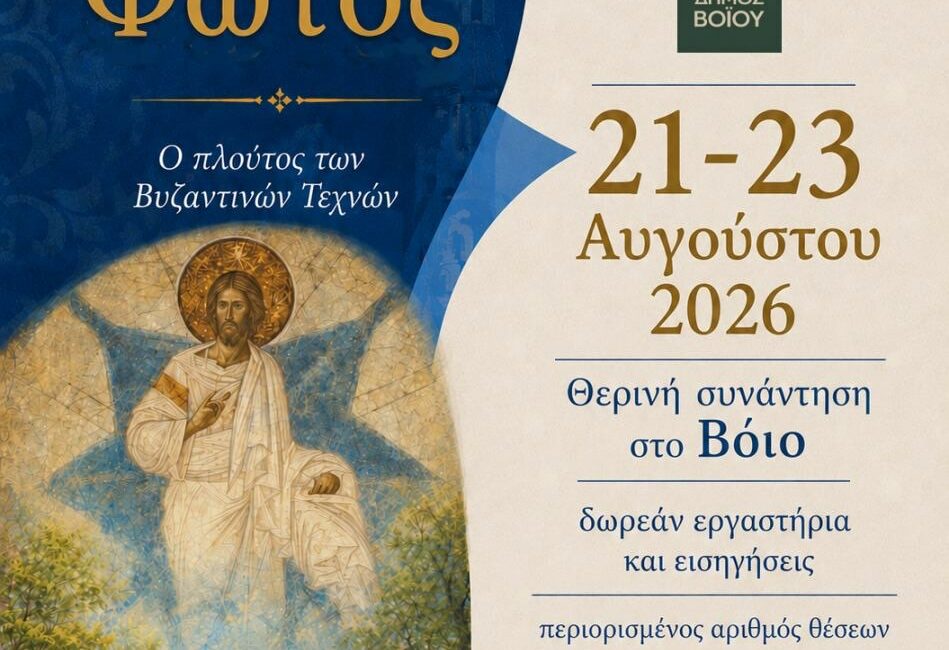 Πολιτιστικό Καλοκαίρι 21 23 Αυγούστου