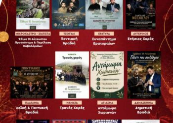 Πολιτιστικό Καλοκαίρι Σάββατο 15 Αυγούστου